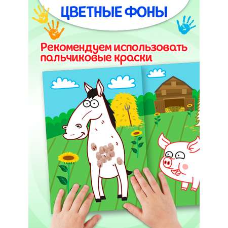 Раскраска Проф-Пресс рисуем пальчиками Синий трактор. Набор из 2 шт Весёлые истории+домашние животные