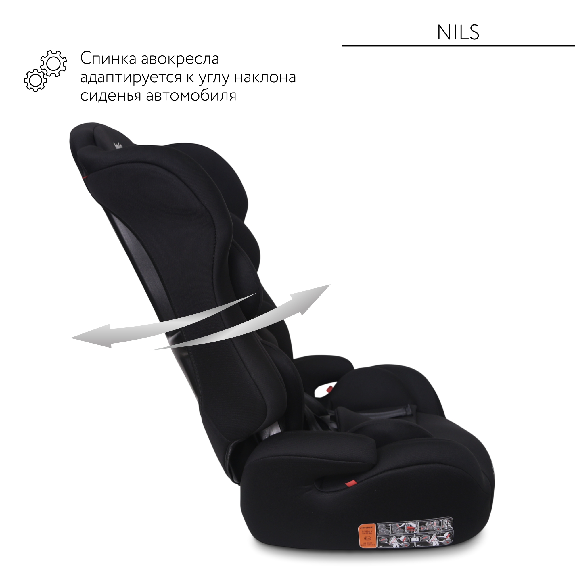 Автокресло BabyGo Nils New 1/2/3 (9-36 кг) черный - фото 6