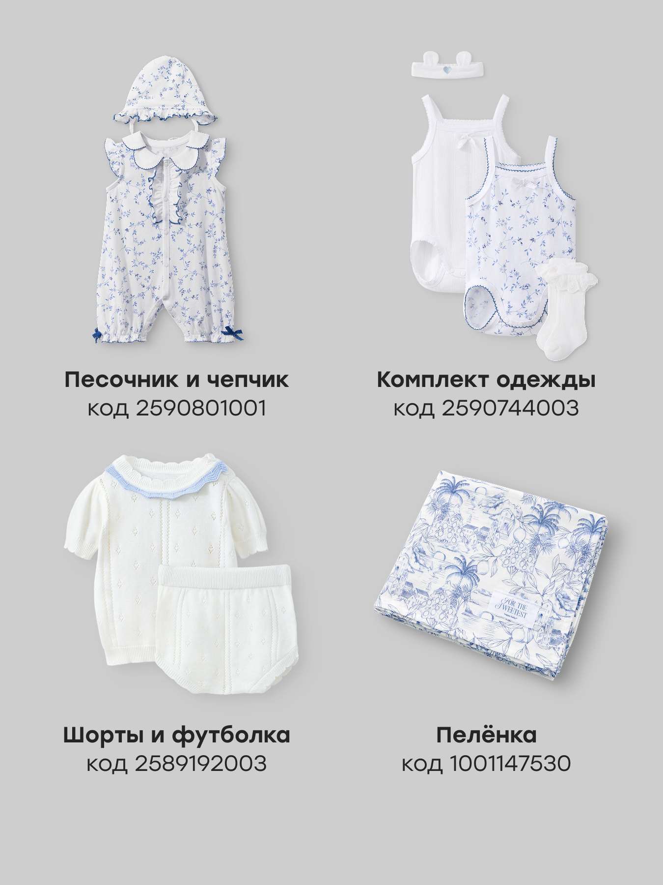 Боди 2 шт Happy Baby 90154-0_blue-flowers - фото 7