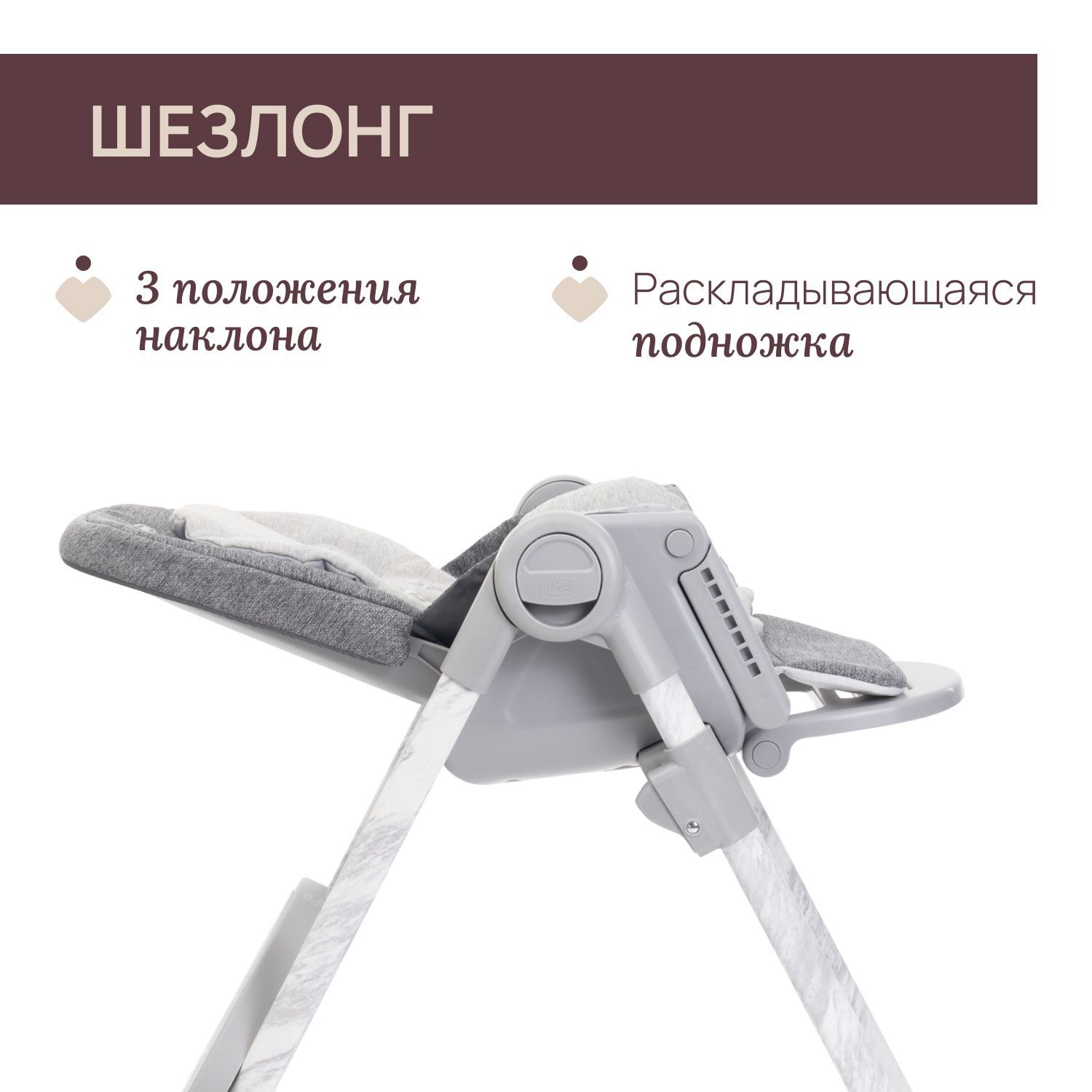 Стульчик для кормления Chicco серый - фото 8