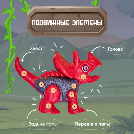 Конструктор Smart Динозавр Трицератопс блочный