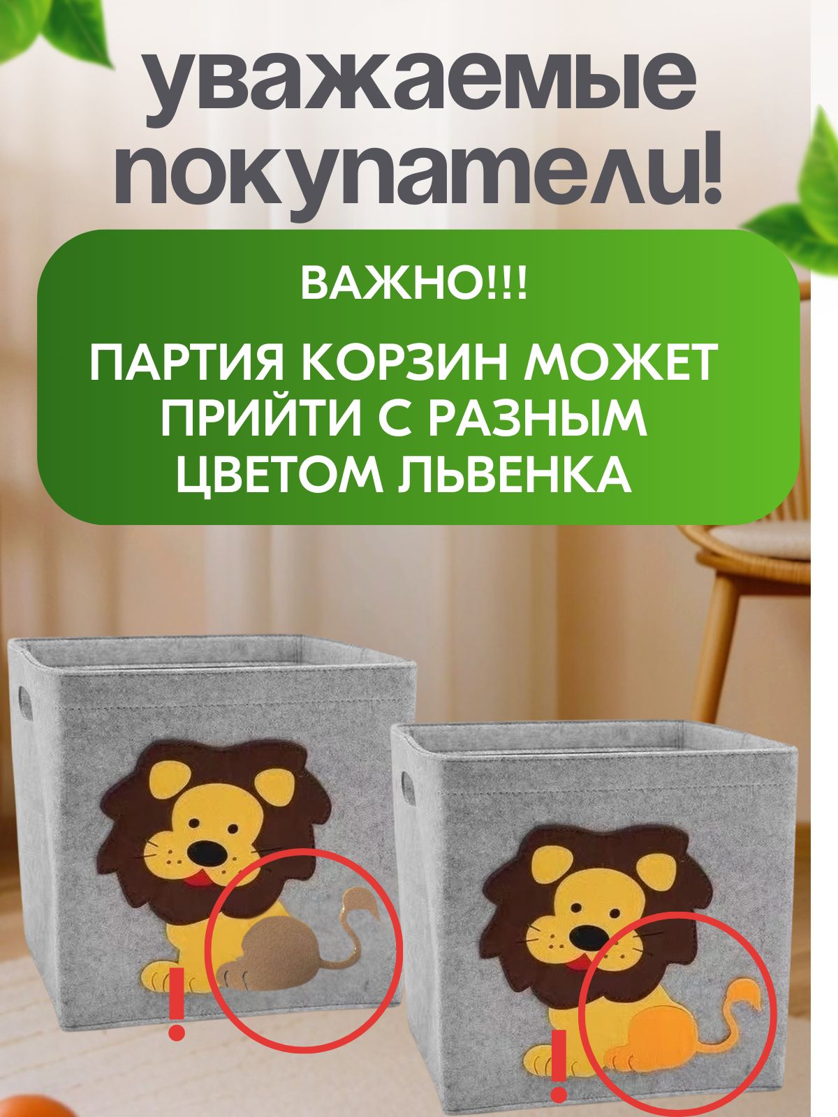 Корзина OL-MY Корзина для игрушек со львом - фото 2