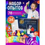 Набор для опытов TrendToys 78 эксперементов