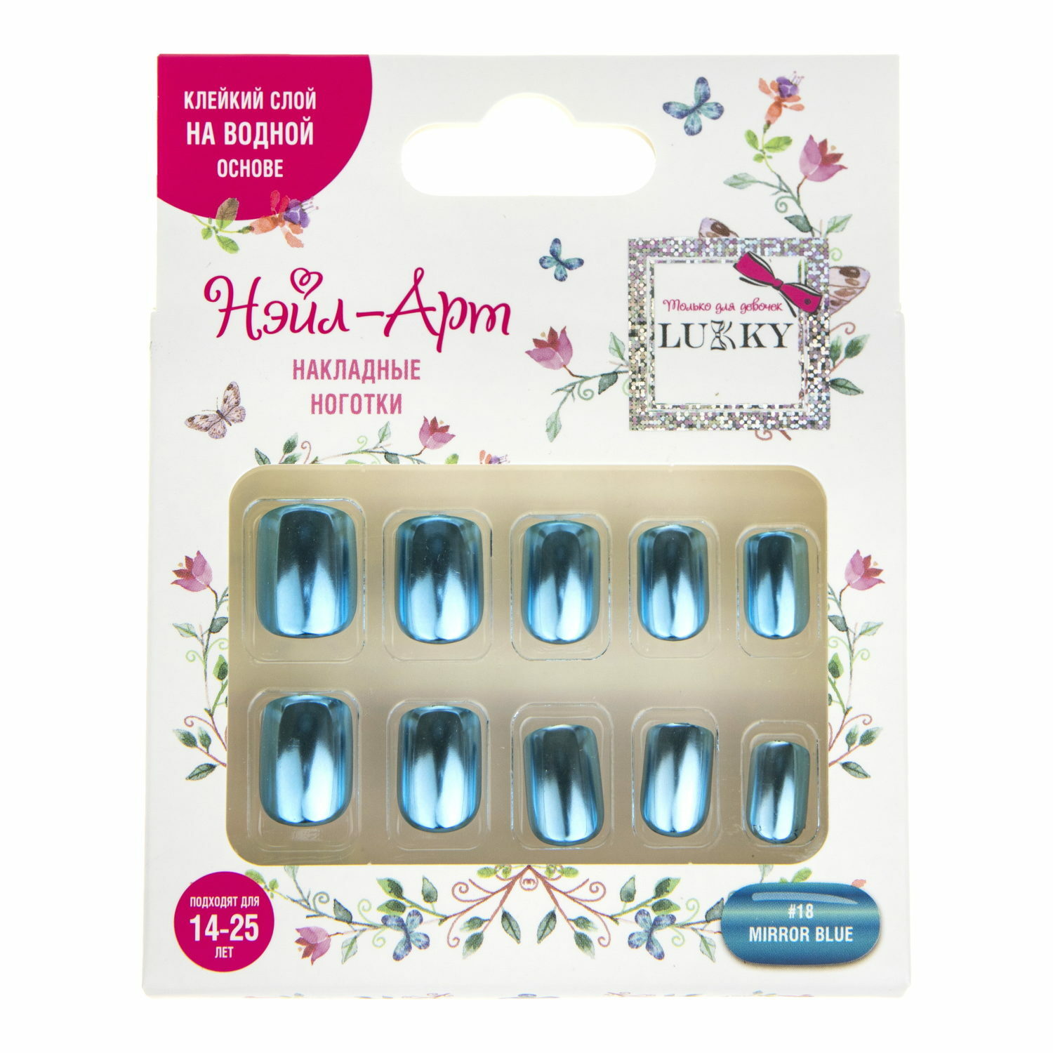 Накладные ногти LUCKY 18 Mirror Blue Зеркальный синий - фото 1