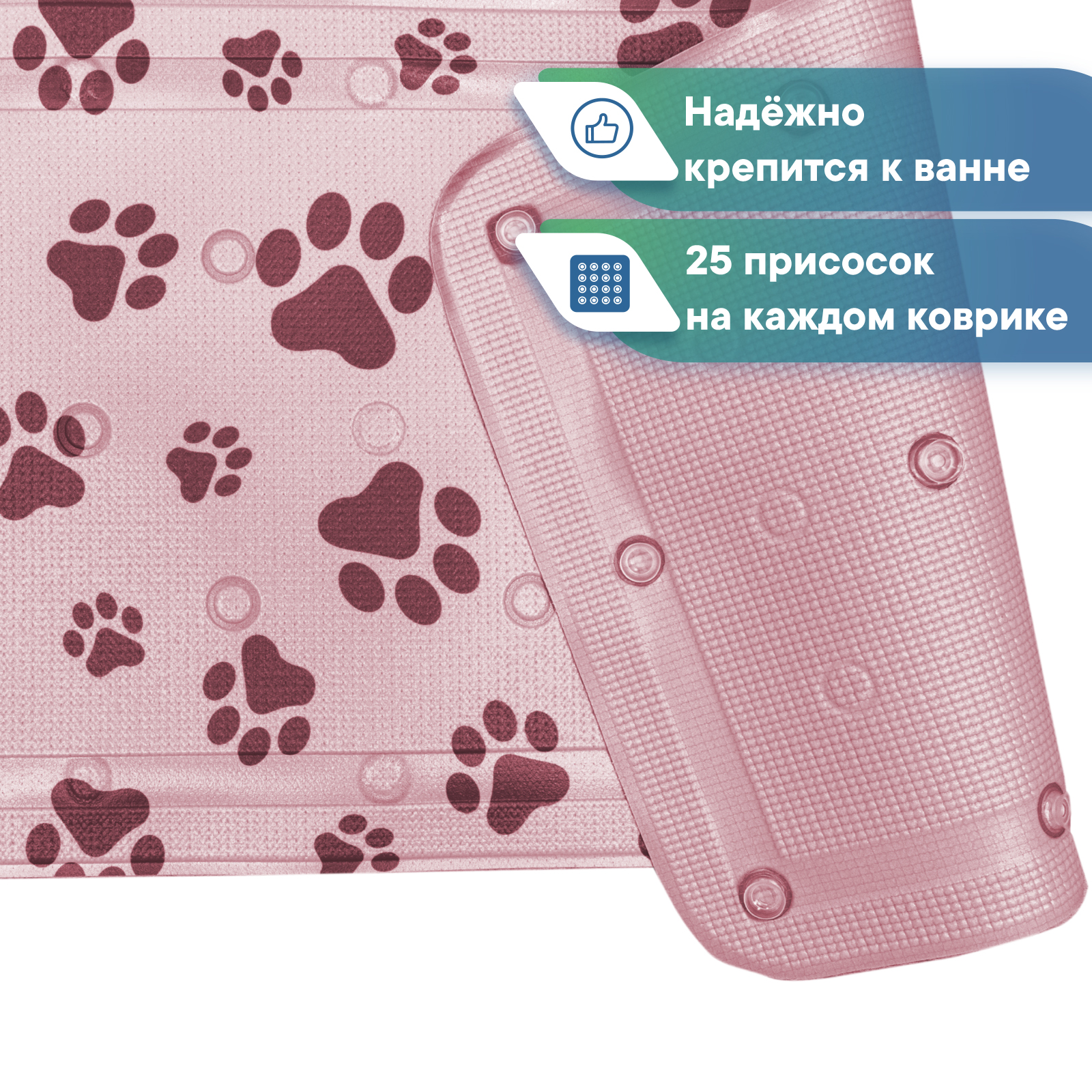 Коврик для ванны VILINA c присосками для животных 43х90 см. розовый - фото 5