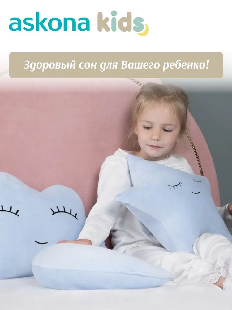 Подушка детская askona kids Облачко 40 x 60 см - фото 3