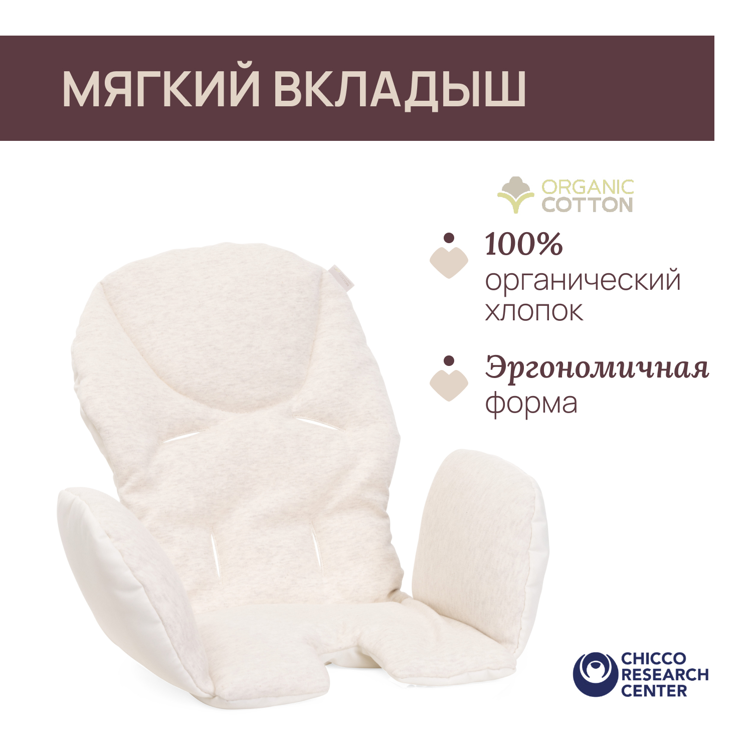 Стульчик для кормления Chicco Polly Armonia трансформер - фото 20