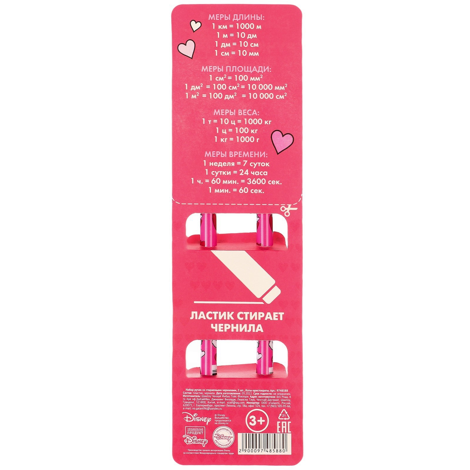 Ручка со стираемыми чернилами Disney - фото 17