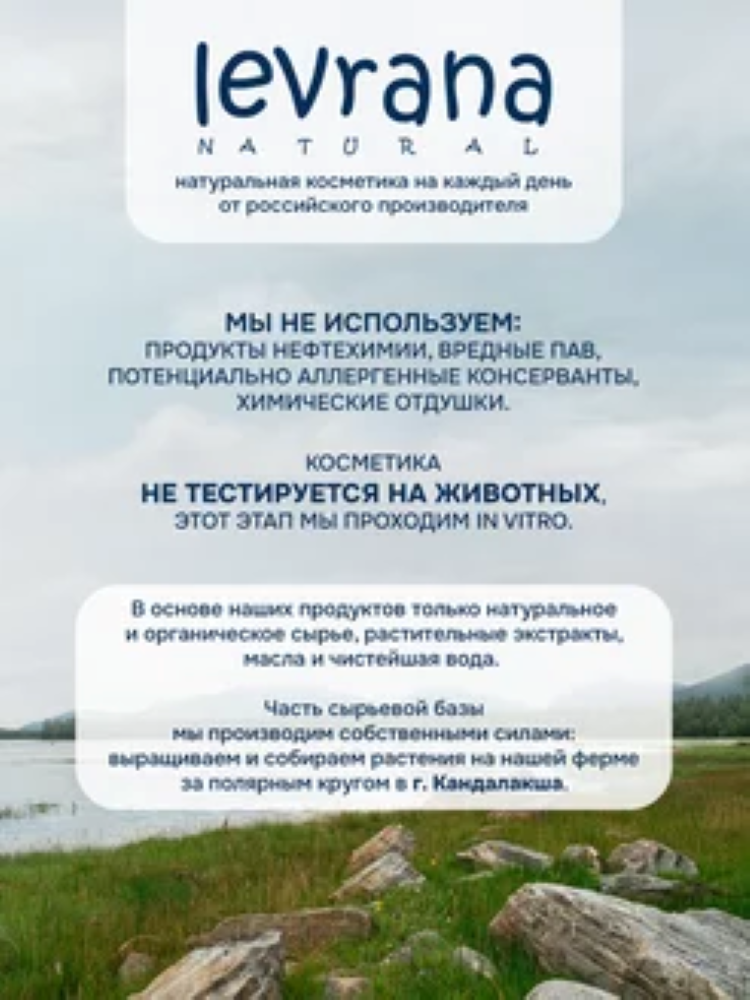 Дезодорант женский спрей натуральный levrana Алоэ Вера, 50 мл - фото 11