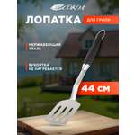 Лопатка для гриля СОКОЛ из нержавеющей стали