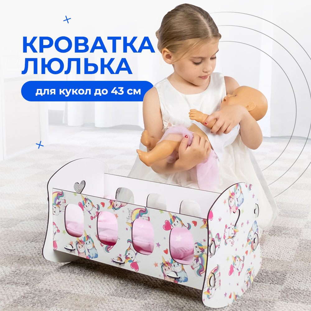 Аксессуар для кукол Teremtoys кровать МП-121 - фото 1