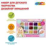 Набор для творчества Multiart бисер