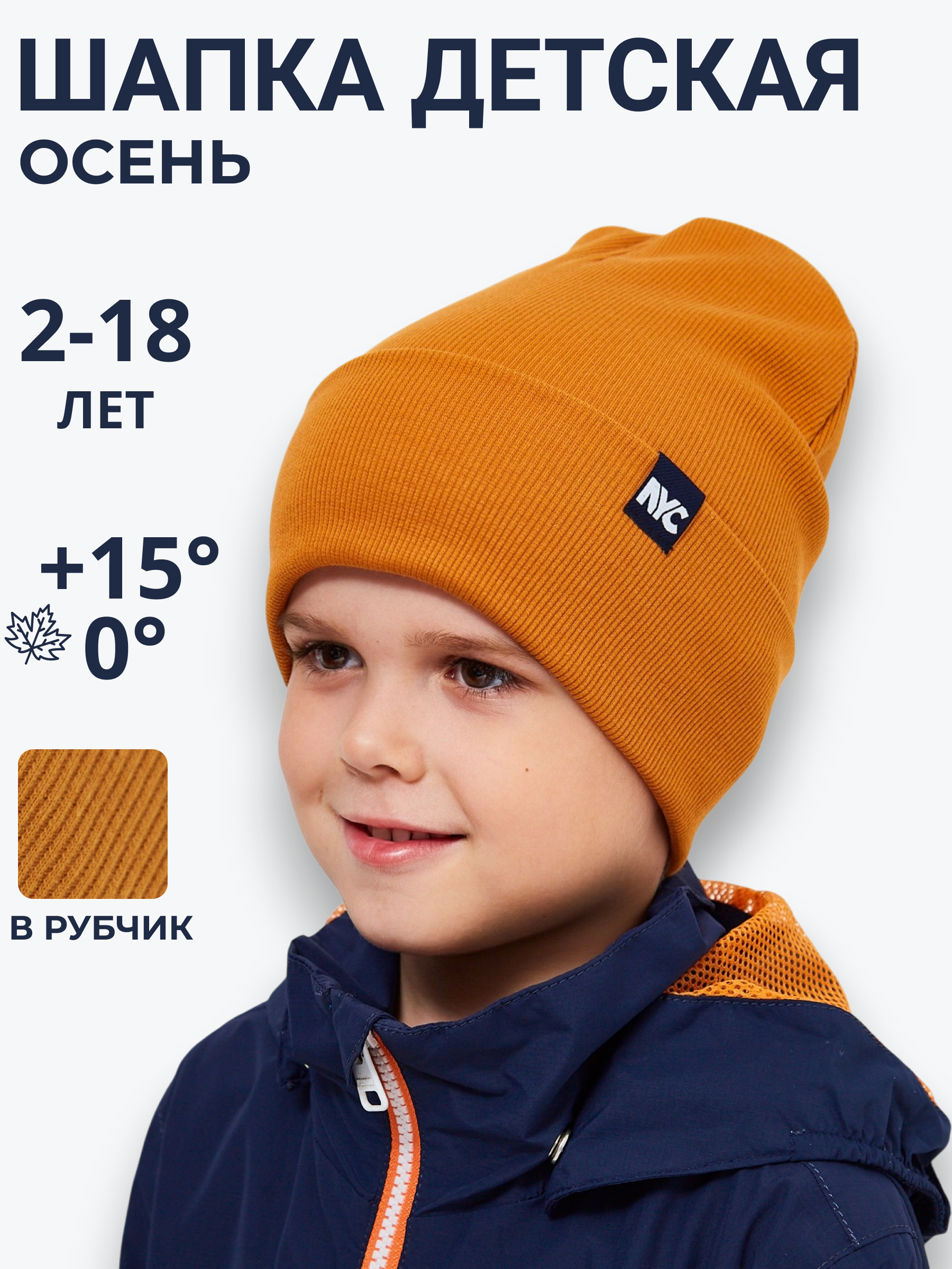 Шапка NYCkids NYC-H-040-KashB-must - фото 7