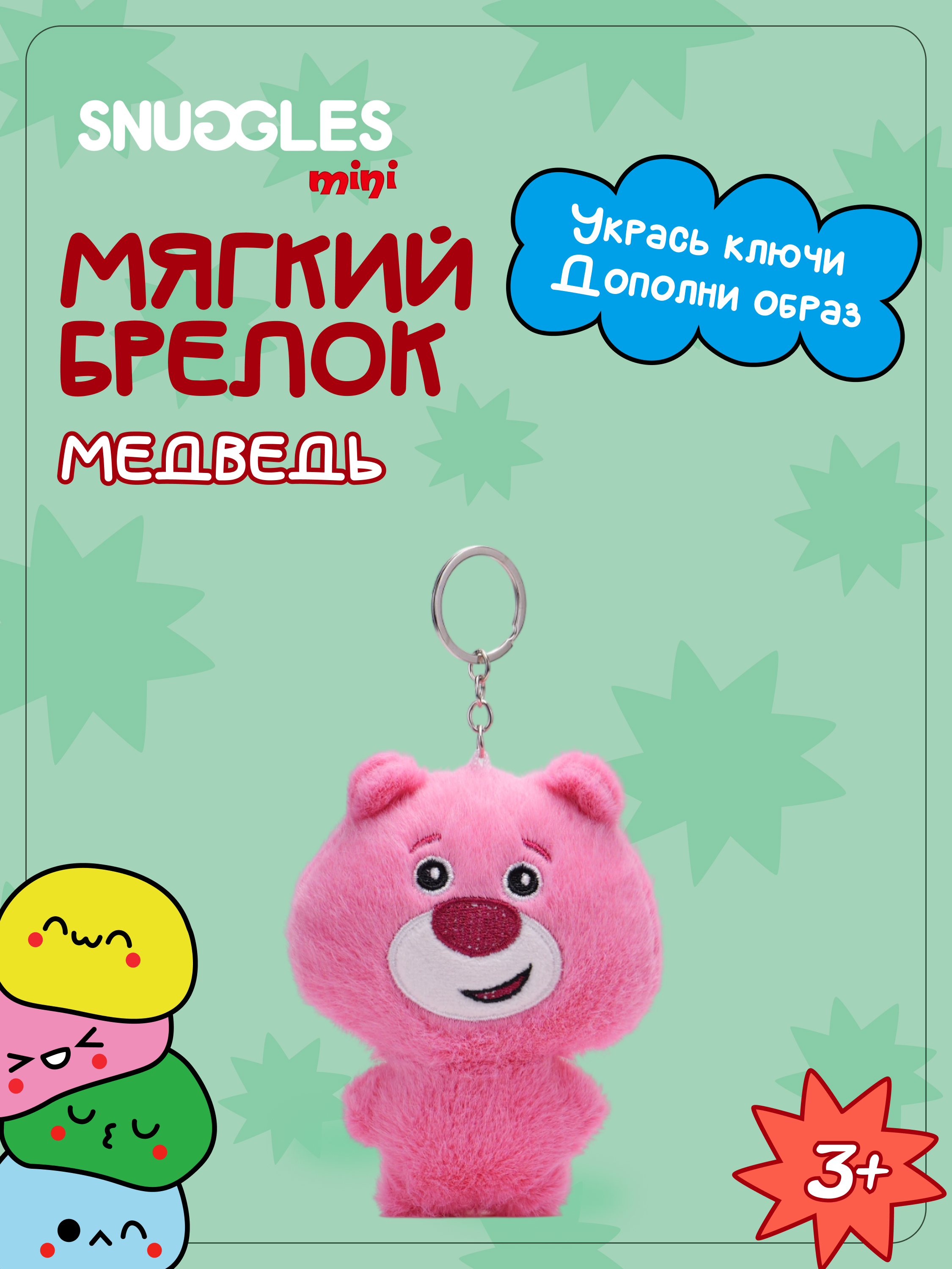 Брелок Snuggles Медведь - фото 1