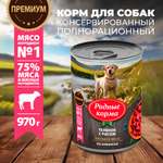 Корм для собак Родные корма теленок с рисом по-кубански 970г