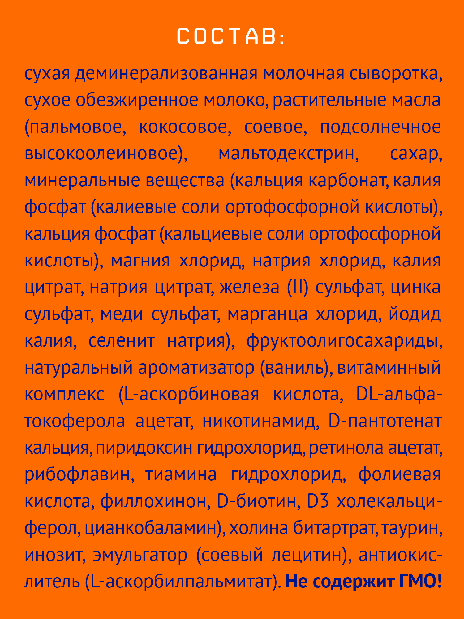 Напиток молочный Nutrilak 3 600г с 12месяцев - фото 3