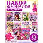 Журналы ИД Лев Набор из 10 развивающих детских журналов для девочек