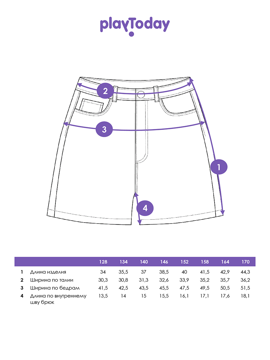 Шорты PlayToday 12621616 - фото 5