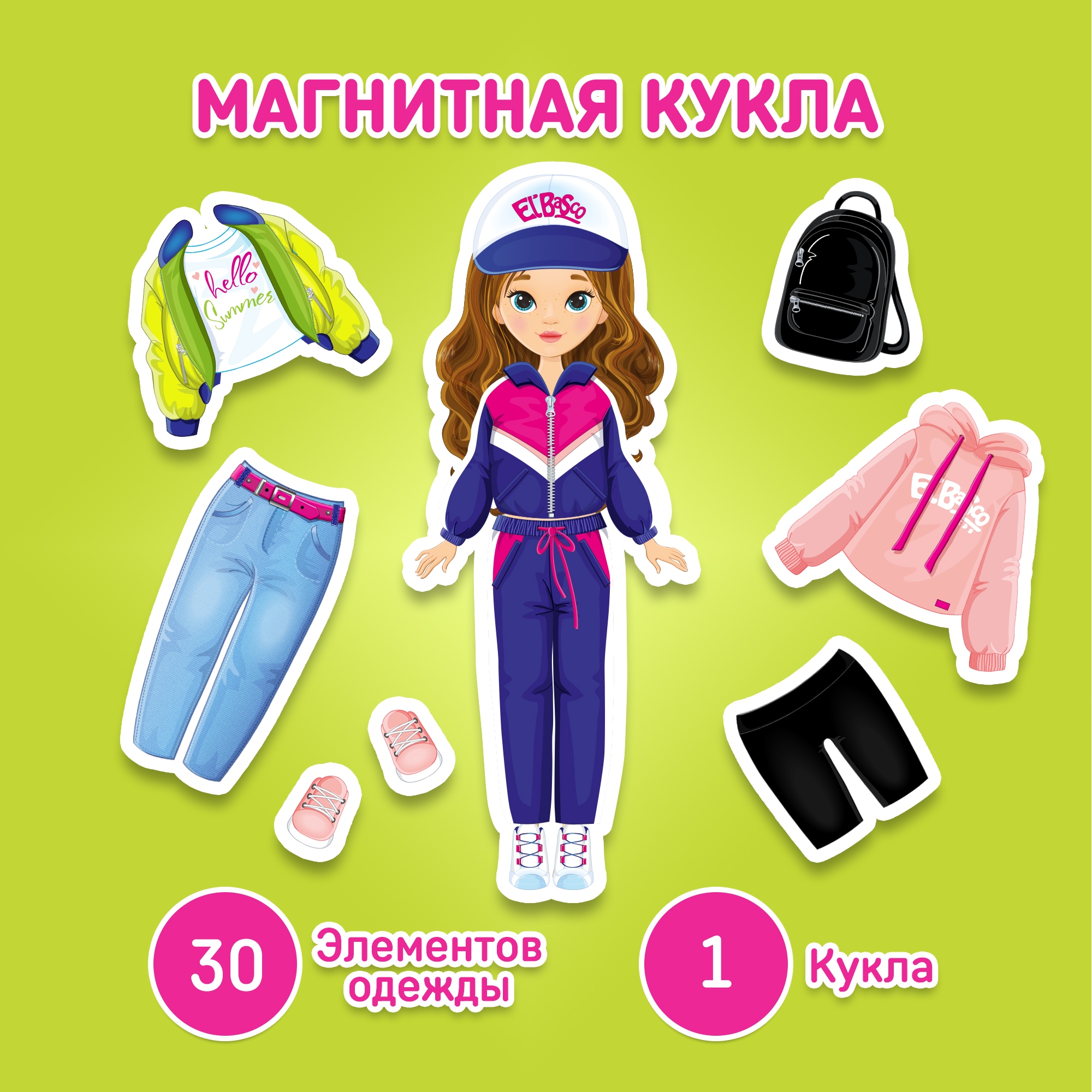 Настольная игра El BascoKids Стильная девочка - фото 1