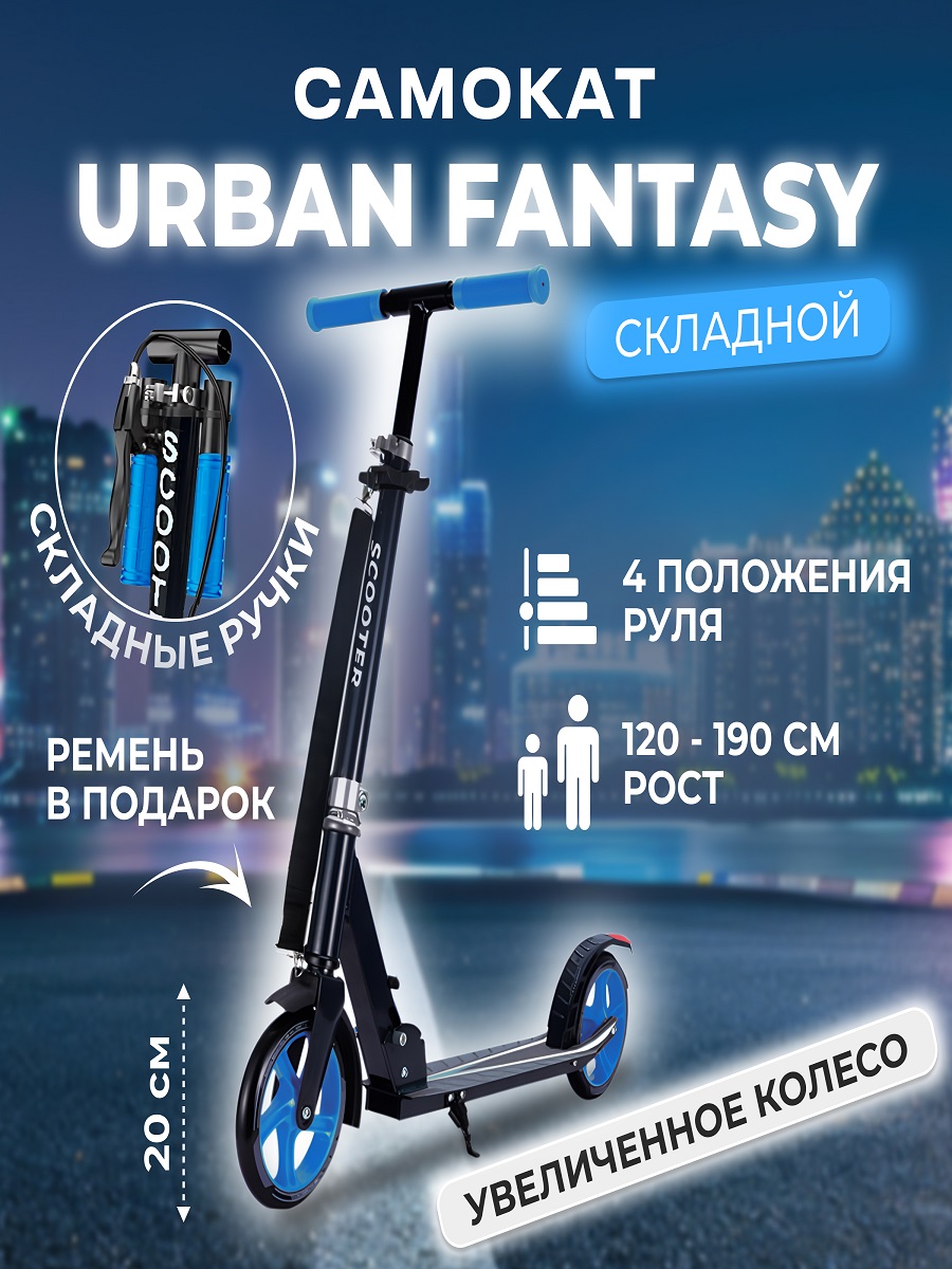 Самокат Perfetto Sport двухколесный - фото 2