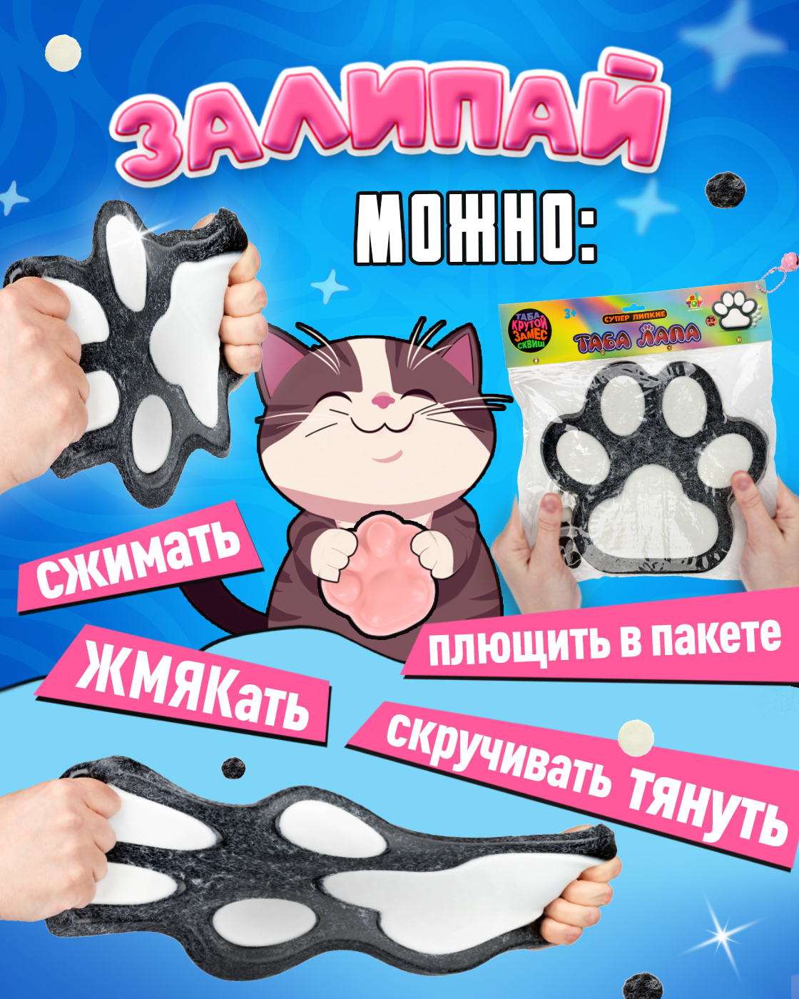 Игрушка-антистресс Крутой Замес таба лапка - фото 2