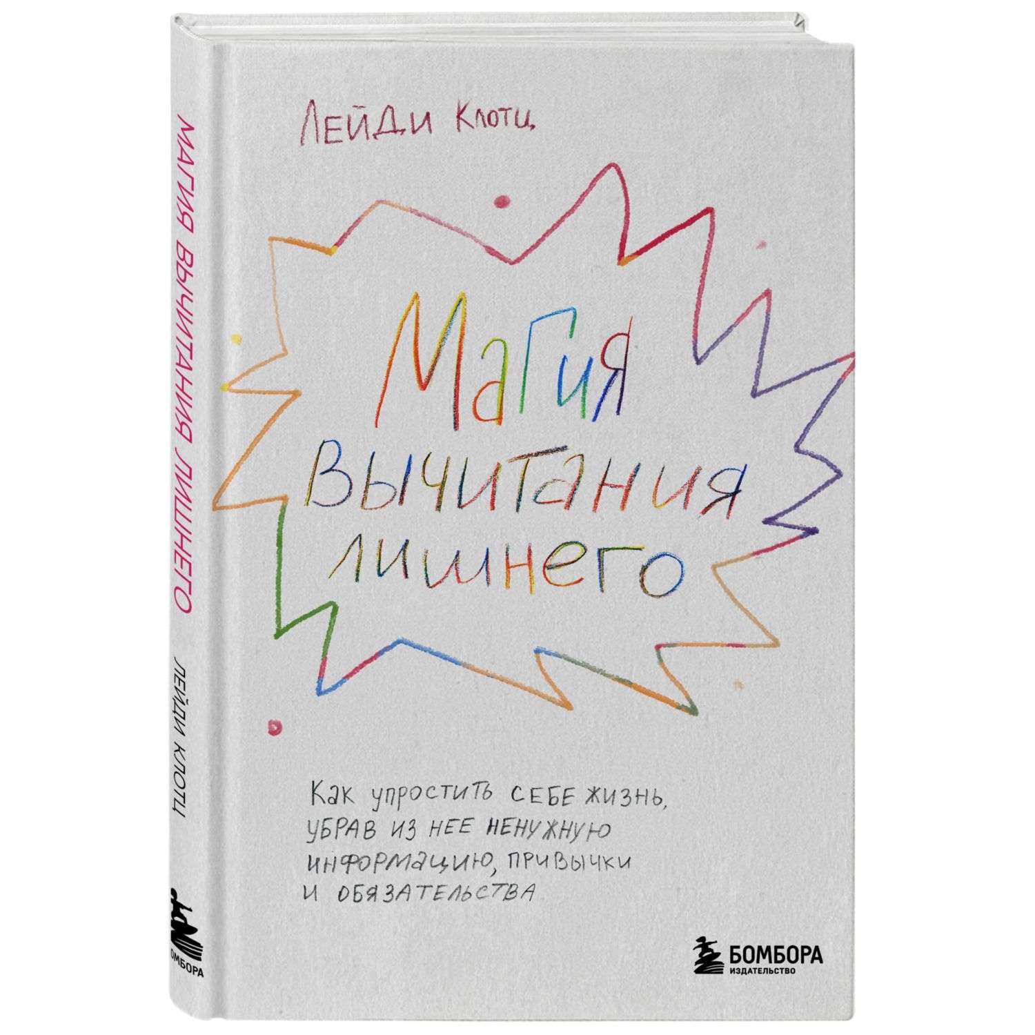 Книга Эксмо нон-фикшн по самопомощи в ассортименте - фото 1