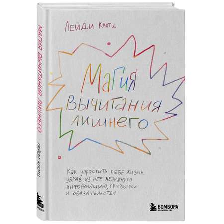Книга Эксмо нон-фикшн по самопомощи в ассортименте