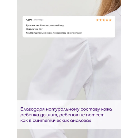 Рубашка Exitoso