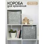 Комплект коробов для хранения Textile NN Серые