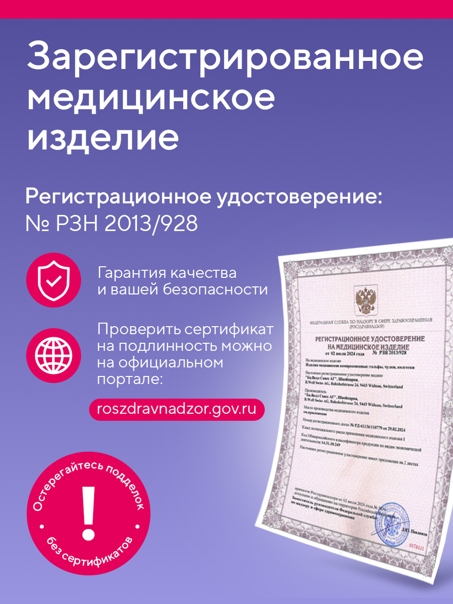 Гольфы B.Well JW-111Nero - фото 11