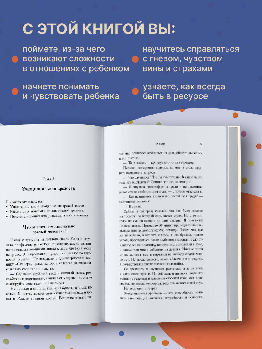 Книга БОМБОРА Пока не лопнуло терпение. Пошаговое руководство по воспитанию без крика и нервов - фото 2