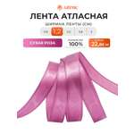 Лента Айрис атласная упаковочная флористическая 1.2 см 22.86 м 167 сухая роза