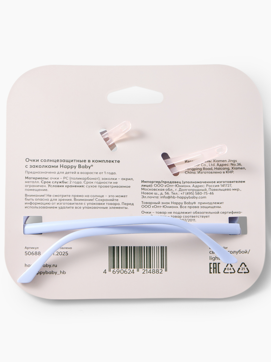 Очки солнцезащитные Happy Baby 50688_light-blue - фото 4