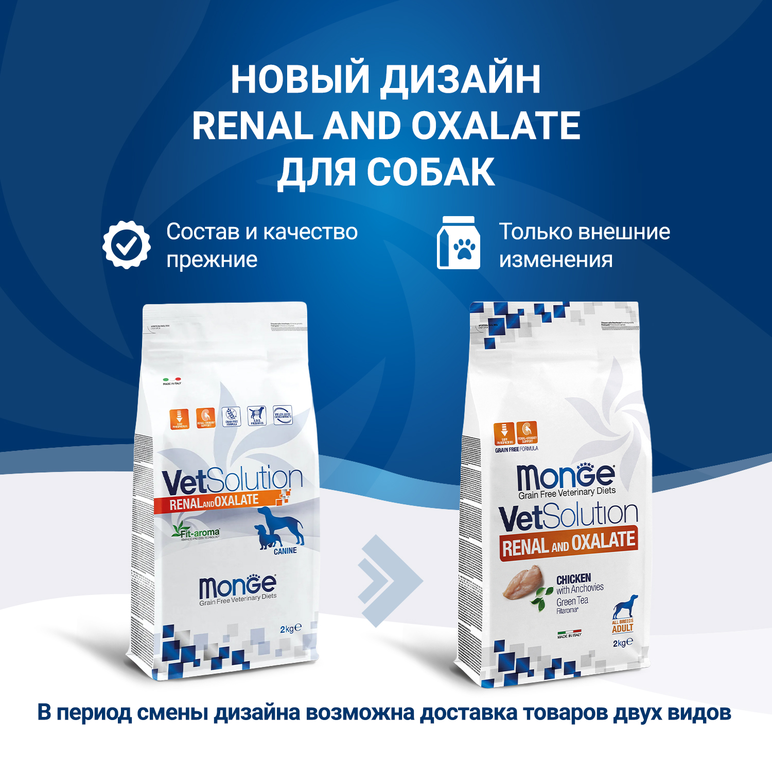 Корм для собак диетический MONGE VetSolution Dog Renal and Oxalate Ренал и Оксалат при ХПН 2кг - фото 2