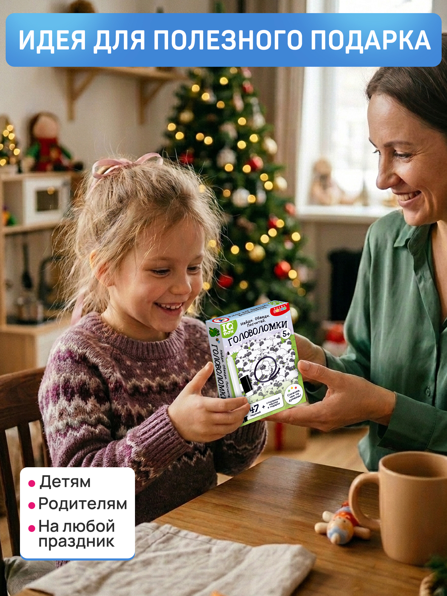 Настольная игра Дрофа-Медиа Найди Обведи Посчитай - фото 10
