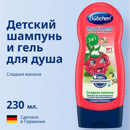Шампунь Bubchen 230 мл