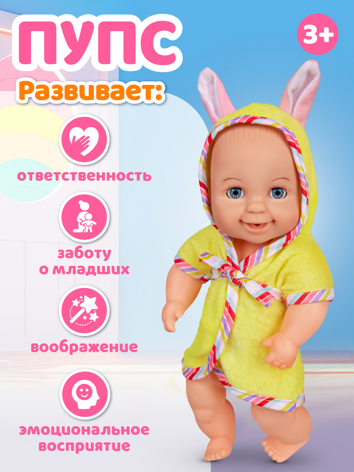 Кукла пупс AMORE BELLO JB0213691 - фото 4