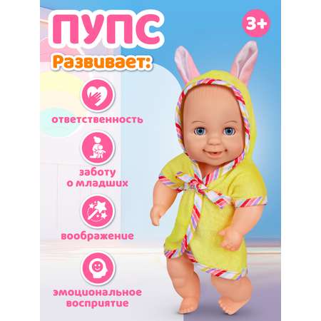 Кукла пупс AMORE BELLO