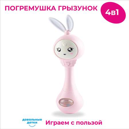 Игрушка Довольные детки Зайка