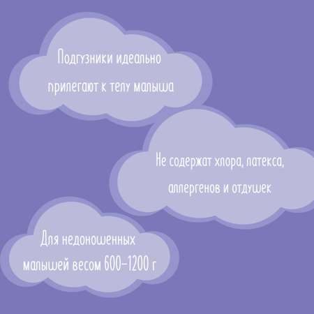 Подгузники Bella baby Happy для недоношенных 0 30 шт.