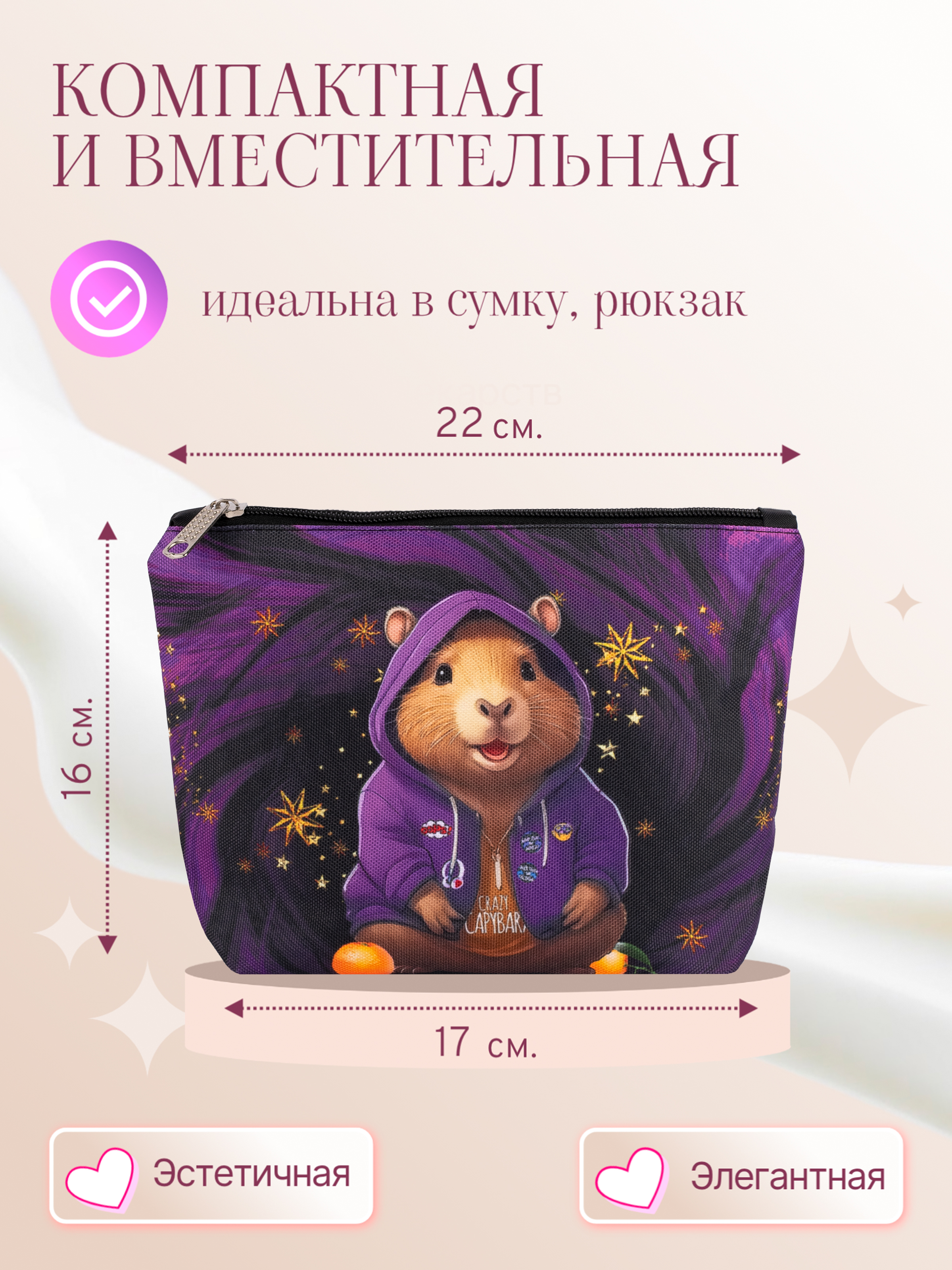 Косметичка DARIKAGROUP с подкладом - фото 2