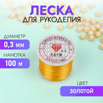 Набор для творчества TBY бисер