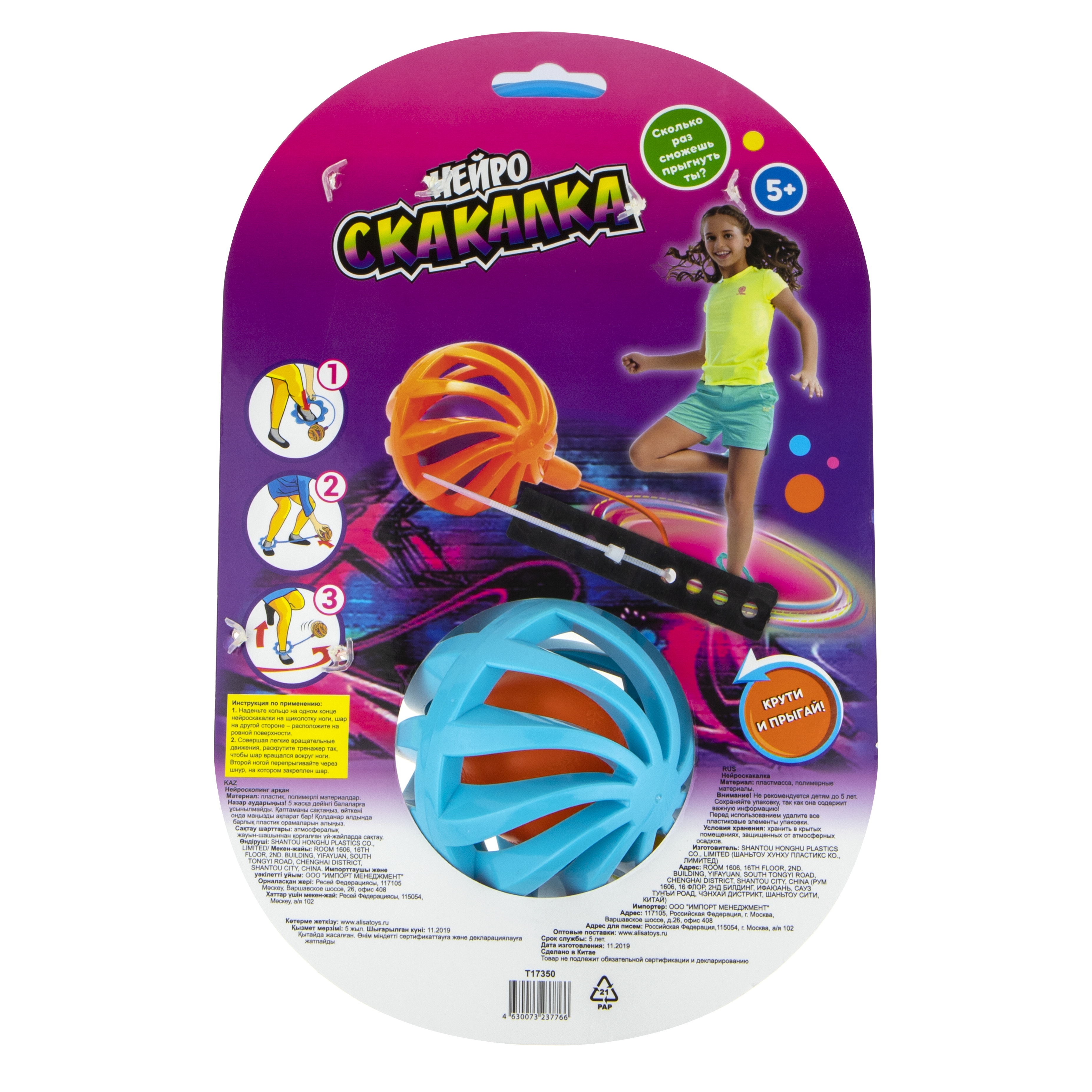 Нейроскакалка 1шт. 1TOY прыгалка скакалка детская на ногу для детей - фото 5
