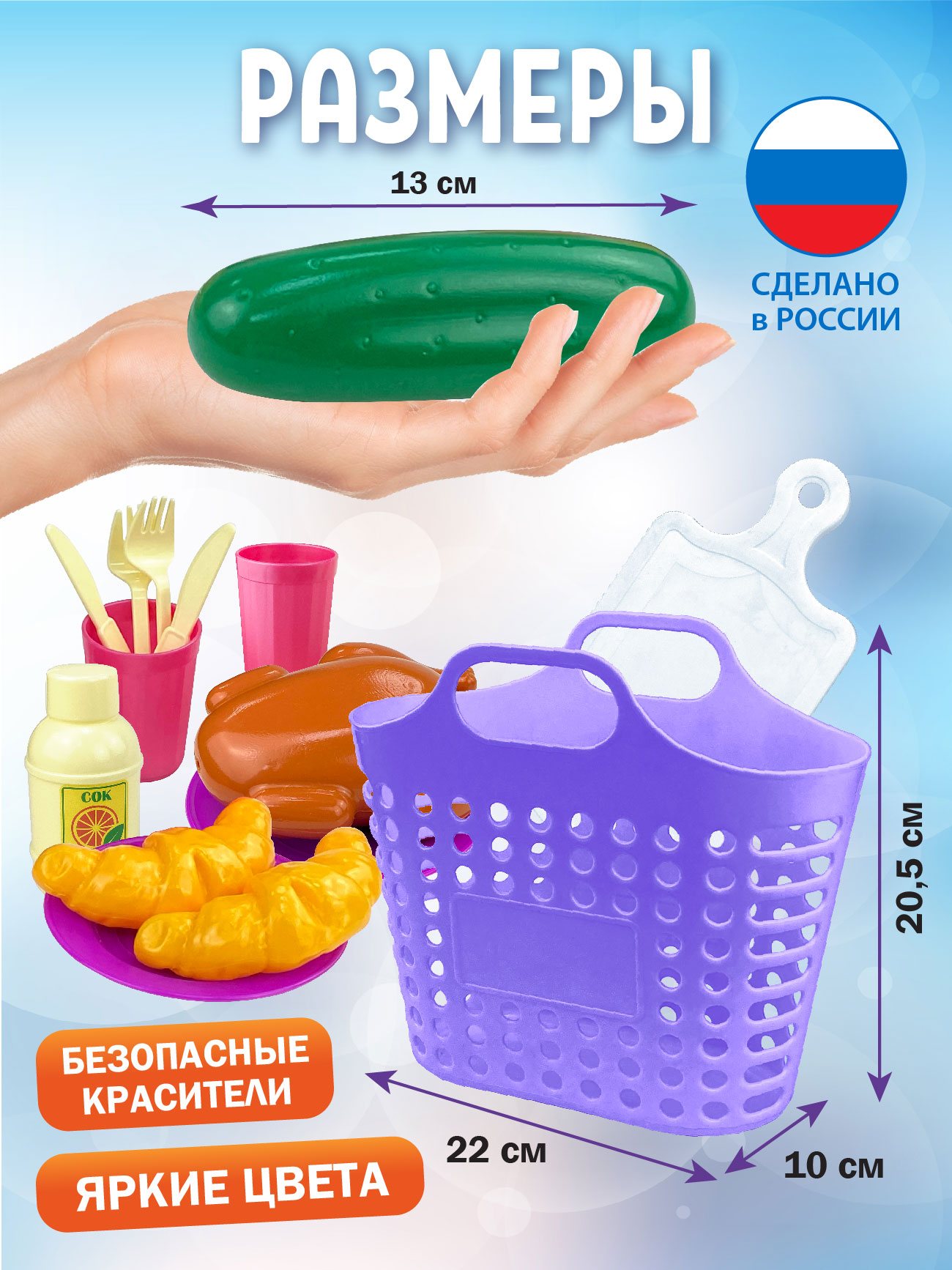 Игровой набор СТРОМ продукты - фото 4