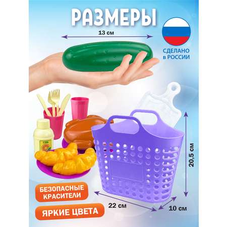 Игровой набор СТРОМ продукты