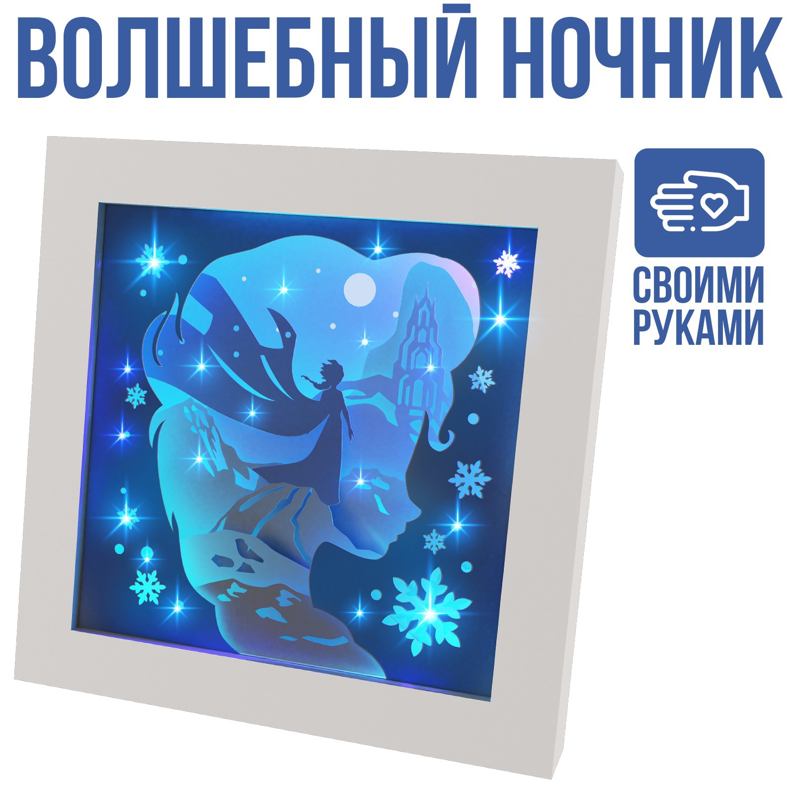 Набор для рисования Disney Холодное сердце - фото 9