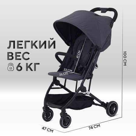 Коляска прогулочная MOWbaby Windy Graphite
