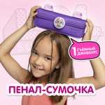 Сумка L.O.L. Surprise! пенал фиолетовый + джиббитсы