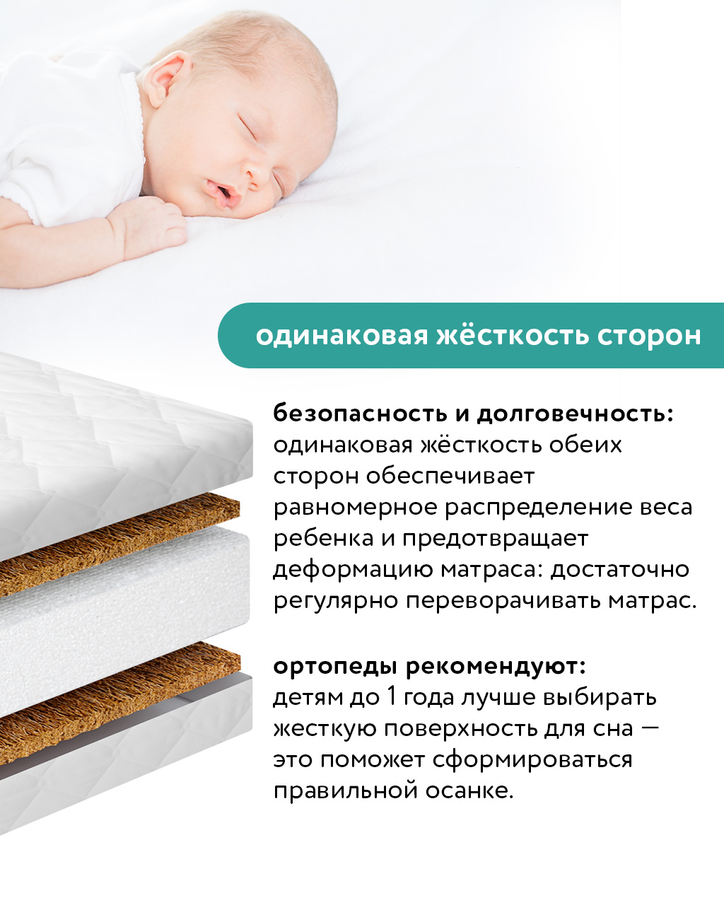 Матрас BabyGo Орто Сон 60х120 - фото 11
