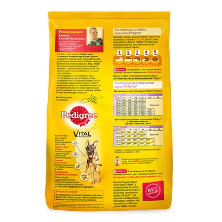 Корм для щенков Pedigree для крупных пород с курицей сухой 2.2кг